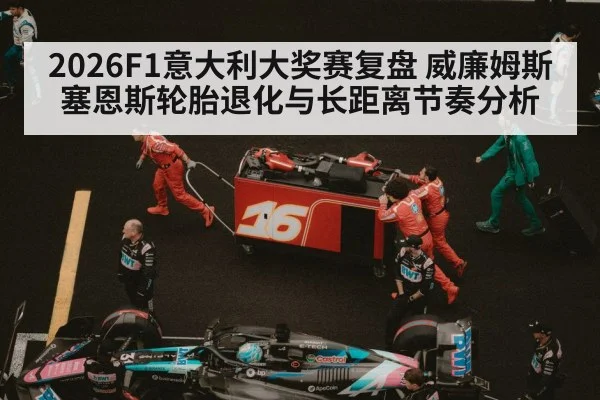 Formula 1 pit crew changing tires